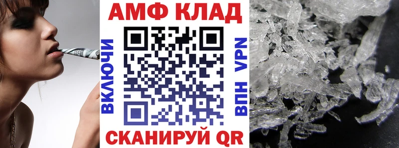 АМФ Premium  Купить закладки  Каменск-Шахтинский 