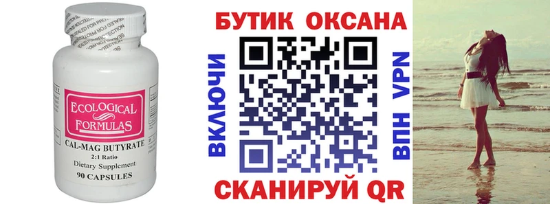 БУТИРАТ 1.4BDO  Купить  Каменск-Шахтинский 