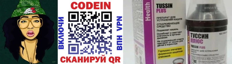Кодеиновый сироп Lean Purple Drank  Купить где  Каменск-Шахтинский 
