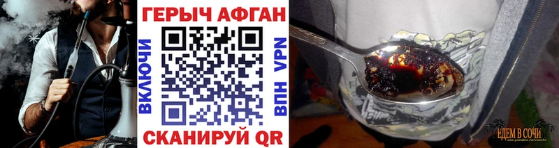 Купить закладки  Каменск-Шахтинский  Героин Heroin 