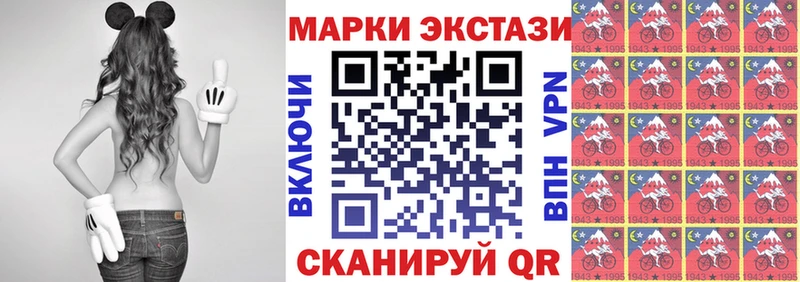 Марки 25I-NBOMe 1,8мг  Купить  Каменск-Шахтинский 